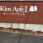 キーンアプフェル - 
