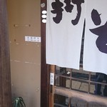 おおまき屋 - 