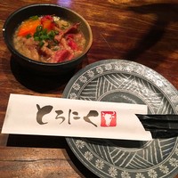 肉匠 とろにく 恵比寿店 - 