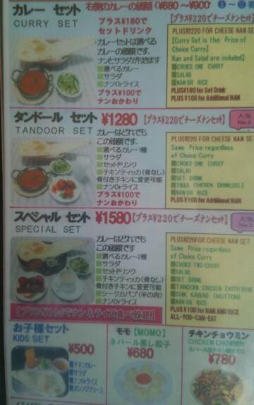 ネパールインド料理 Base Camp name=