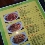 洋食家ふらいと - 