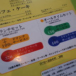 洋食家ふらいと - 