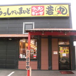 浪花のラーメン 若丸 - 2017.07.28