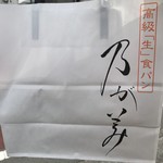 乃が美 はなれ - 購入したぞ