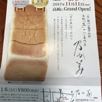 乃が美 はなれ - 