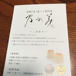 乃が美 はなれ - 