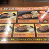 箸で食べるあつあつ鉄皿ハンバーグとカレーのお店
