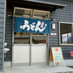 のぶ屋 - のぶやさん