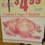 Canton Seafood Restaurant - 目玉商品(18-02)