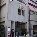 まぜそば ぶんか - 