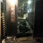 居酒屋 きりん - 