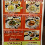 餃子の王将 - 定食・セットメニュー2