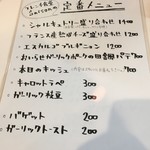 Furenchi Shokudou Sezon - ディナーメニュー