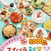 スイーツパラダイス 名古屋スパイラルタワーズ店