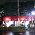 Tonkatsu Hourai - 店の外観全体