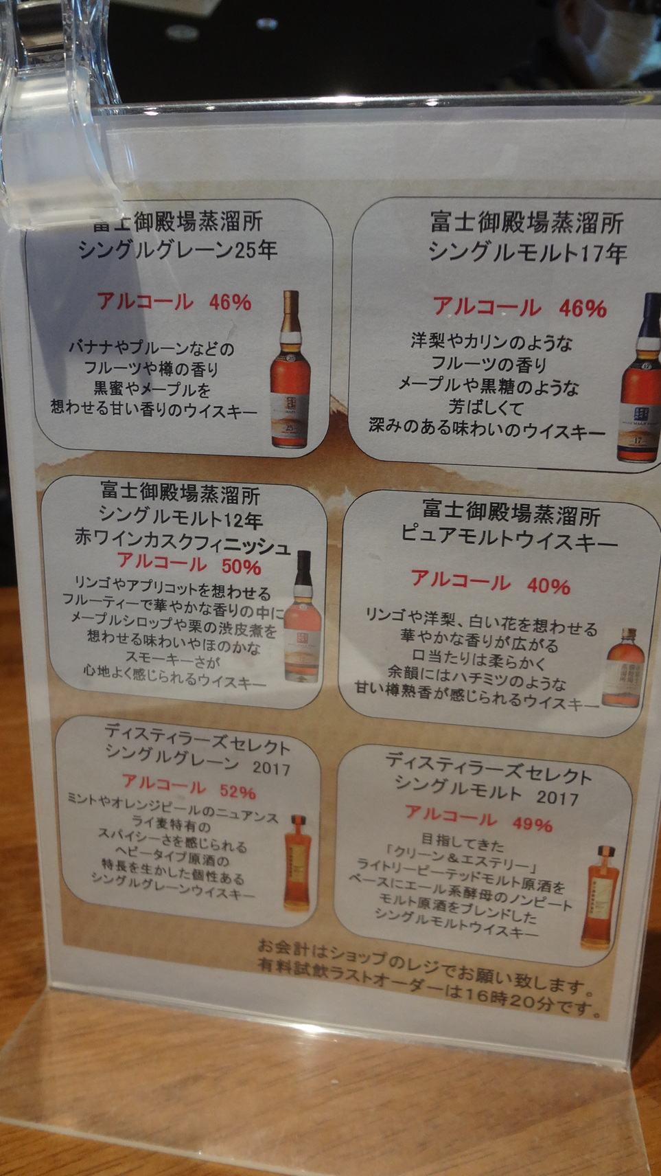 キリン富士御殿場蒸留所 name=