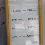 スイミー牛乳店 - スイミー牛乳店 ヨーグルト 宇治川商店街（中央区）