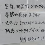 スイミー牛乳店 - スイミー牛乳店 ヨーグルト 宇治川商店街（中央区）