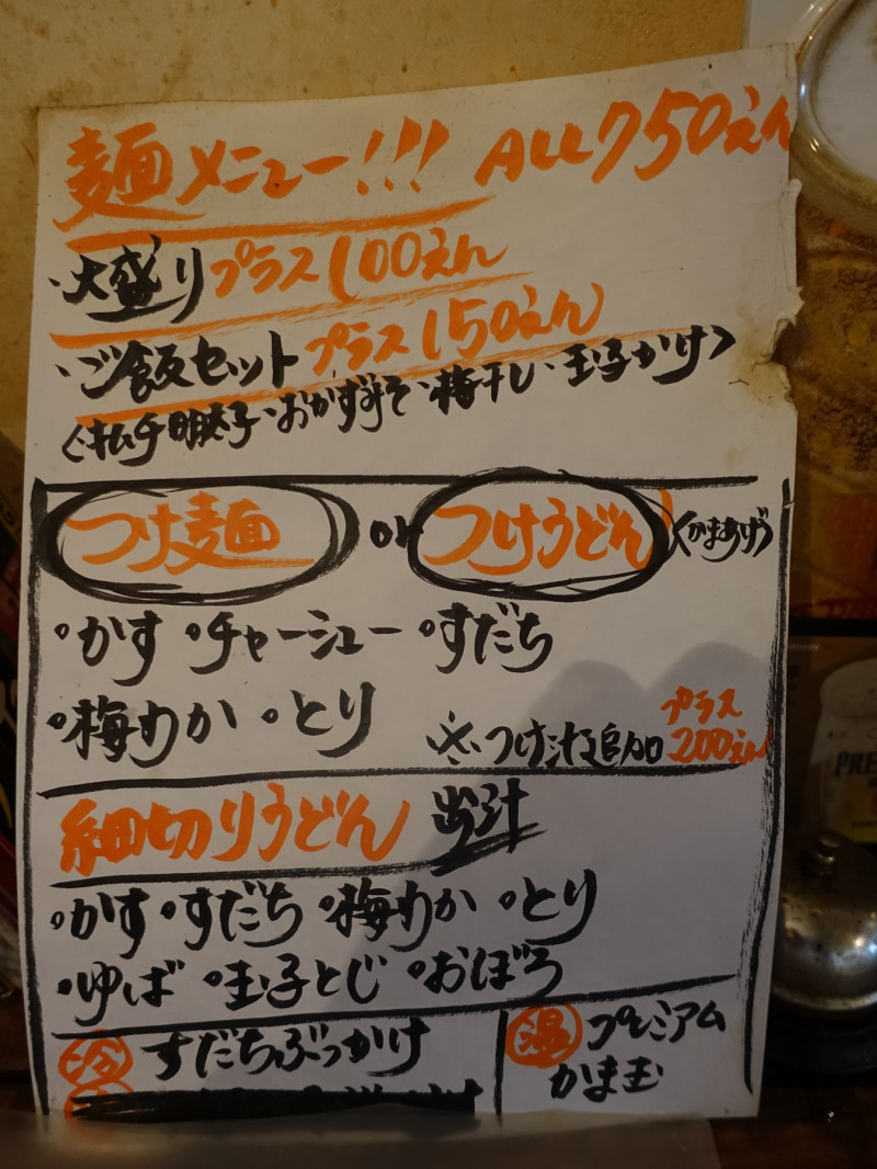 テラダ商店 口コミ一覧 : テラダ商店 （寺田商店） - 園田/つけ麺 [食べログ]