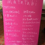 ベーグル研究所matatabi - 