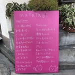 ベーグル研究所matatabi - 