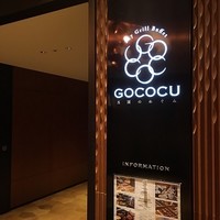 スカイグリルブッフェGOCOCU - 入口