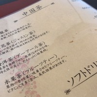 創作中華 一之船入 - 