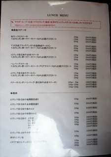 WORLD DINER - LUNCH MENU①