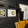 自家製麺 くろ松