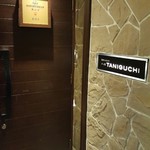 グリエ タニグチ 富山駅前店 - 