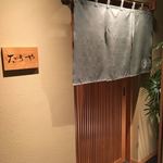 たきや - 