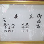 寿司 あさ海 - 御品書♪