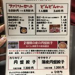 焼肉・円盤餃子　ひたち - 