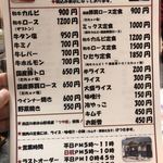 焼肉・円盤餃子　ひたち - 