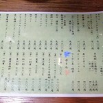 いのっ八 - メニュー