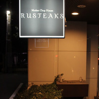 ラステイクス - 