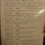 うどん 丸香 - うどんメニュー