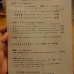 うどん 丸香 - トッピングとサイドメニュー