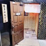 博多のおでん - 心の優しゅうなっばい！！