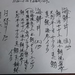 海さくら - ２月２２日のメニュー