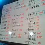 やきとん あかね - 今夜のおすすめ！