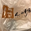 ほんのり屋 アトレ川崎店