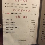 天麩羅と割烹おでん 輝 - 