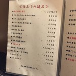 天麩羅と割烹おでん 輝 - 