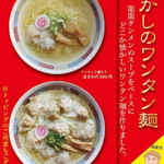 まるぎん商店 - 