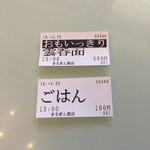 まるぎん商店 - 