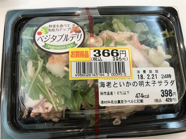 ヨークベニマル 足利店 東武和泉 その他 食べログ ヨークベニマル 足利店 東武和泉 その他 食べログ