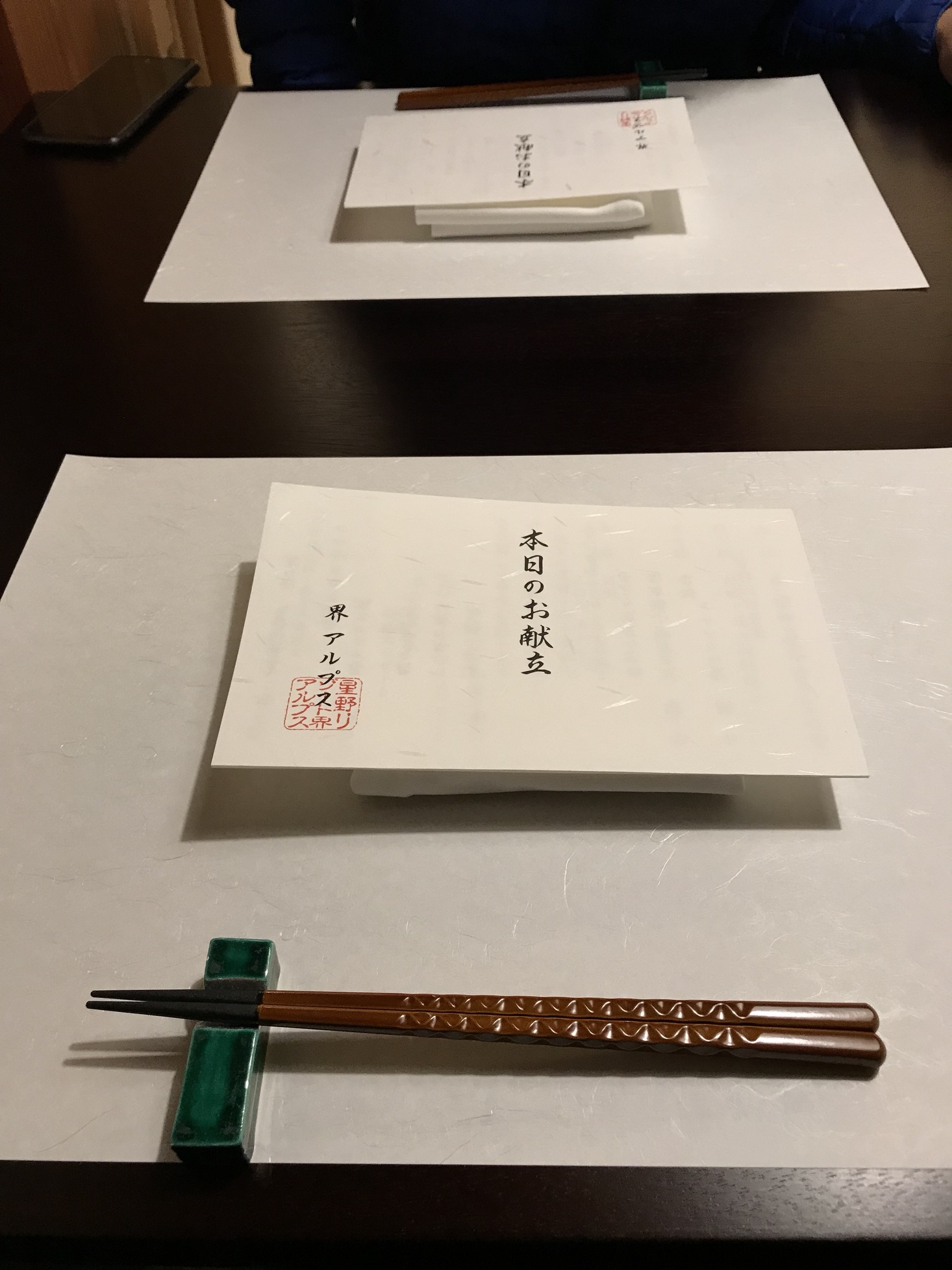界 アルプス name=