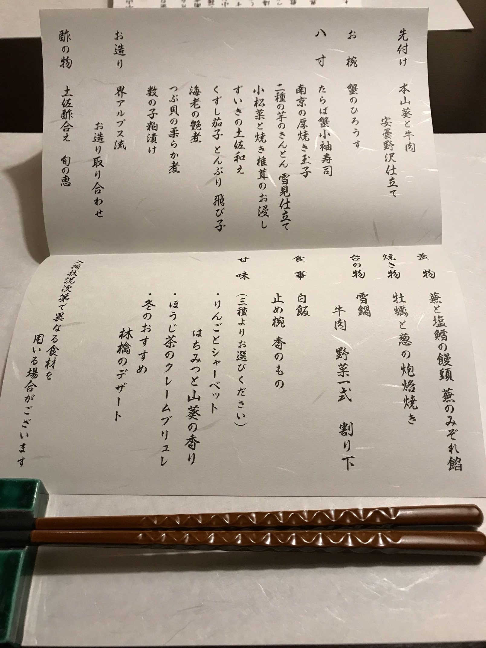 界 アルプス name=