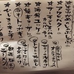 ココロ - メニュー